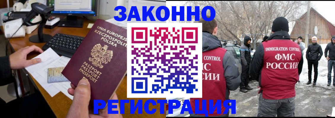 прописка паспорт в Видном