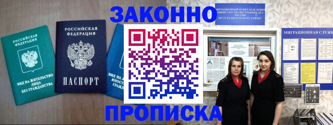 регистрация для школы в Видном