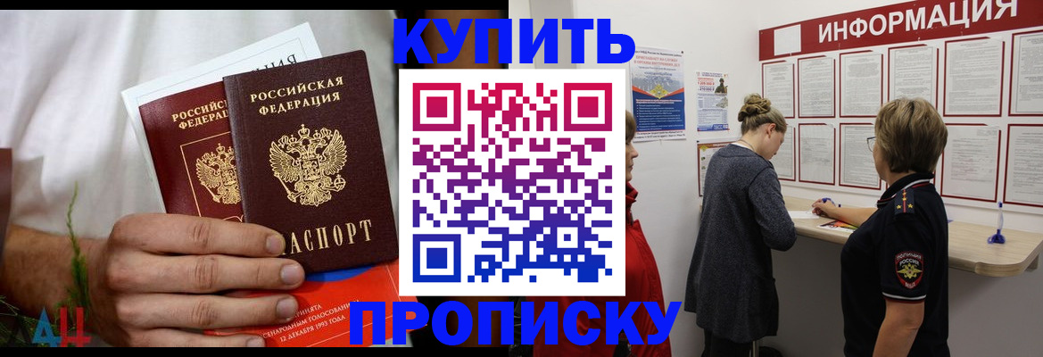 временная регистрация гарантия в Видном